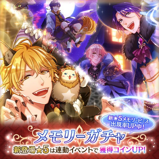 تويتر 夢王国と眠れる100人の王子様 公式 على تويتر お知らせ メモリーガチャ更新 2片の 5メモリーピースが新登場 新メモリーピースは 連動イベントのクエストで効果を発揮するイベントスキル付き 夢100 T Co Lqvspwgohl