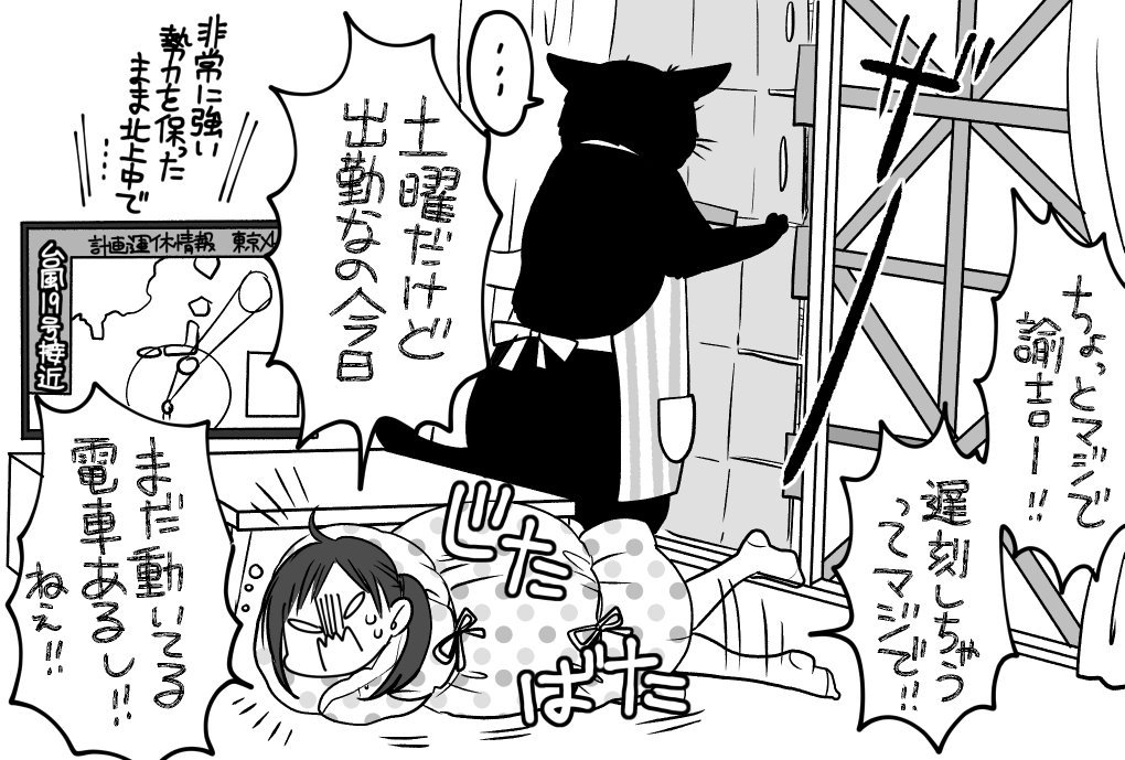 Twoucan 出勤しようとする社畜もしまえ の注目ツイート イラスト マンガ Twoucan 出勤しようとする社畜もしまえ の注目ツイート イラスト マンガ