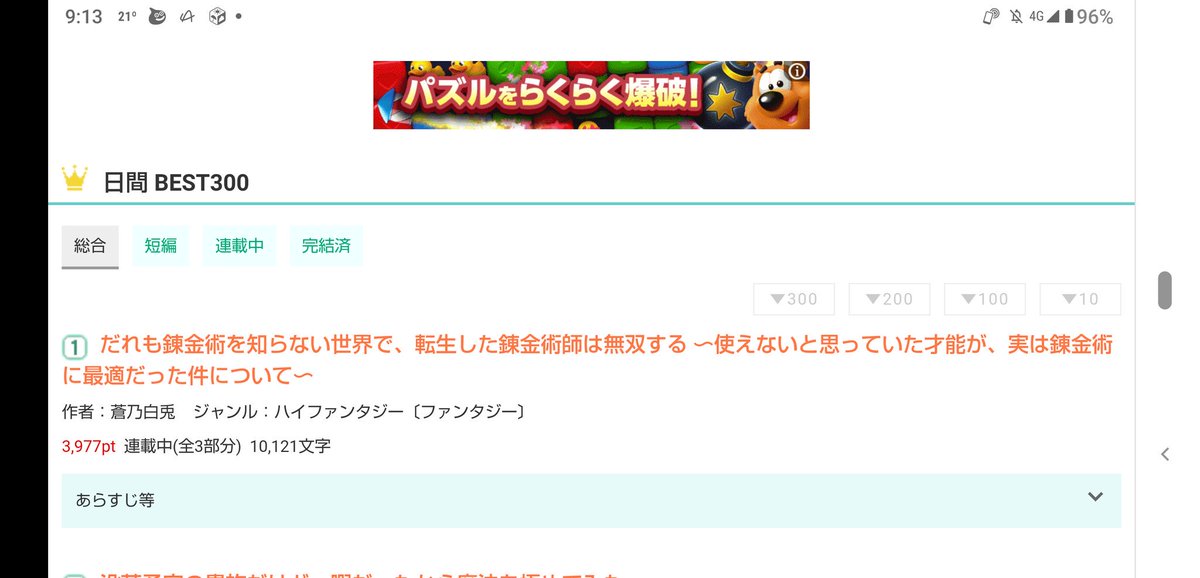 織侍紗 W ん 令嬢なんか書いて ます W あとvrも書いて ます W これ アルファポリスを無茶苦茶舐めてるな アルファポリスじゃ書籍化する気ない から更新しないし なろうに来いって本文に書いてるのってどうよ 近況じゃなくて更新した