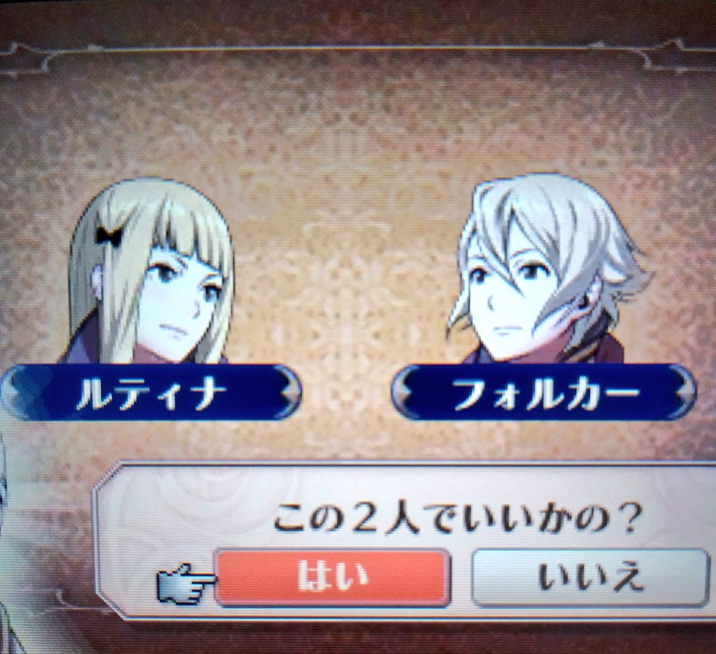 Lutina ルティナス アルティメット アルサベット サーベスト Fe覚醒 少年 マイユニ が一番格好良い だいすき
