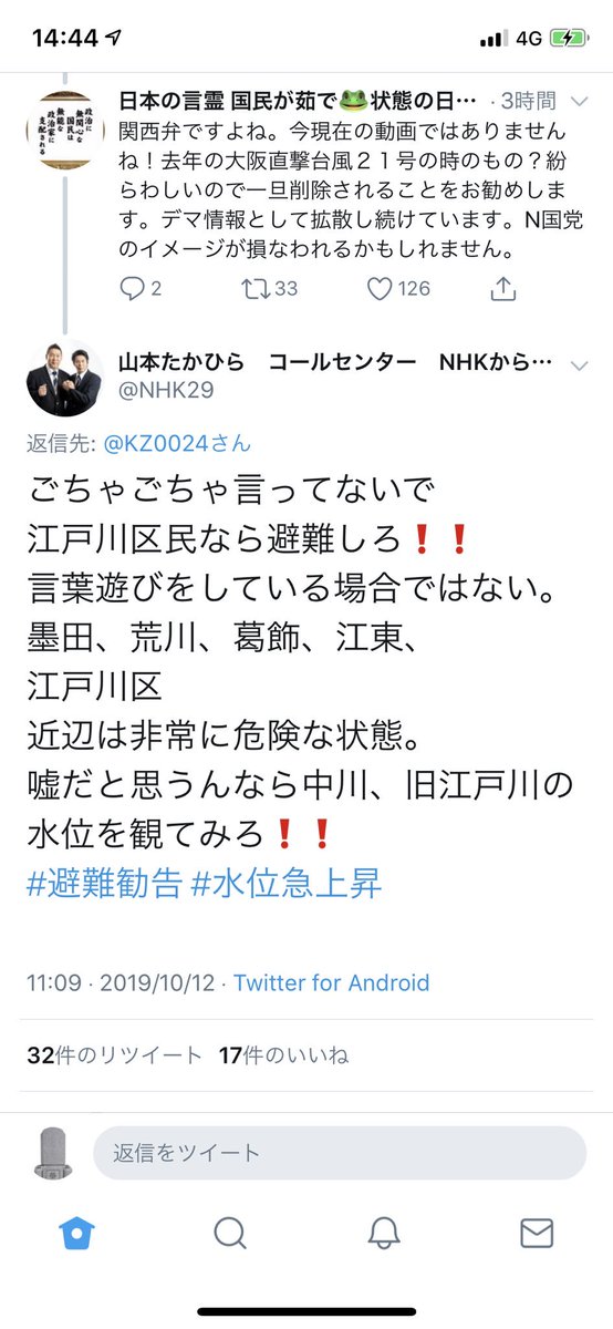 N国 参議候補者 去年の台風21号での動画を持ち出し江戸川区の現状かの様なツイートをして炎上中 Togetter