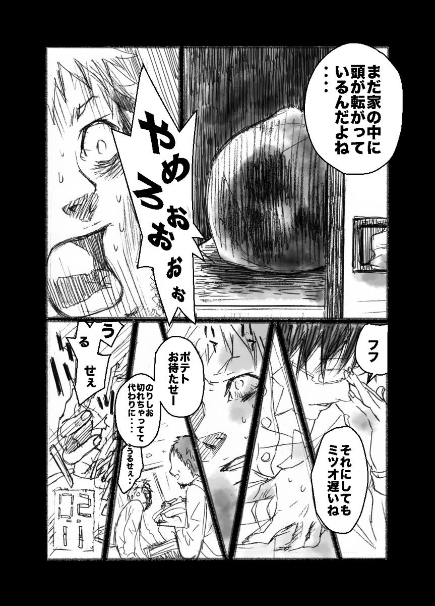 ファミレスで台風のように壮絶な15分間を過ごすサスペンス漫画(6/9)

#創作漫画 #台風マンガ祭り 