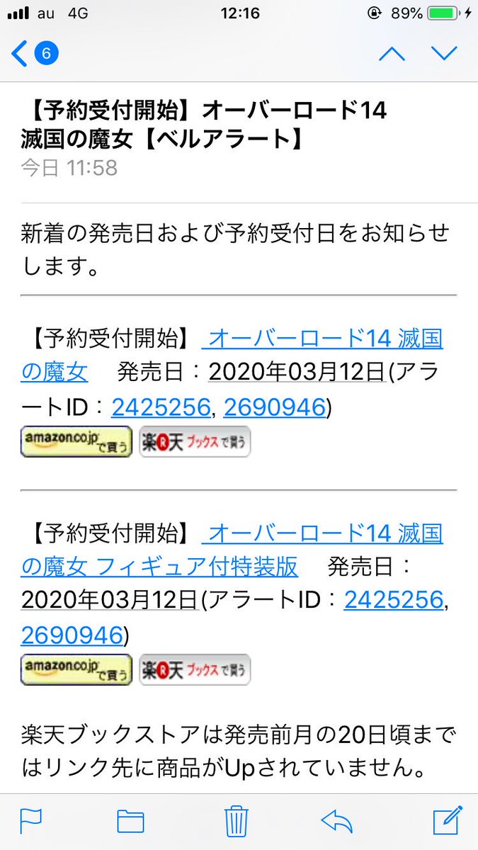 オーバーロード最新刊
