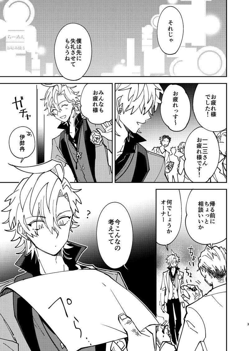 10/14スパーク発行の一二三の温泉ツアー本サンプル①
pixiv→ 