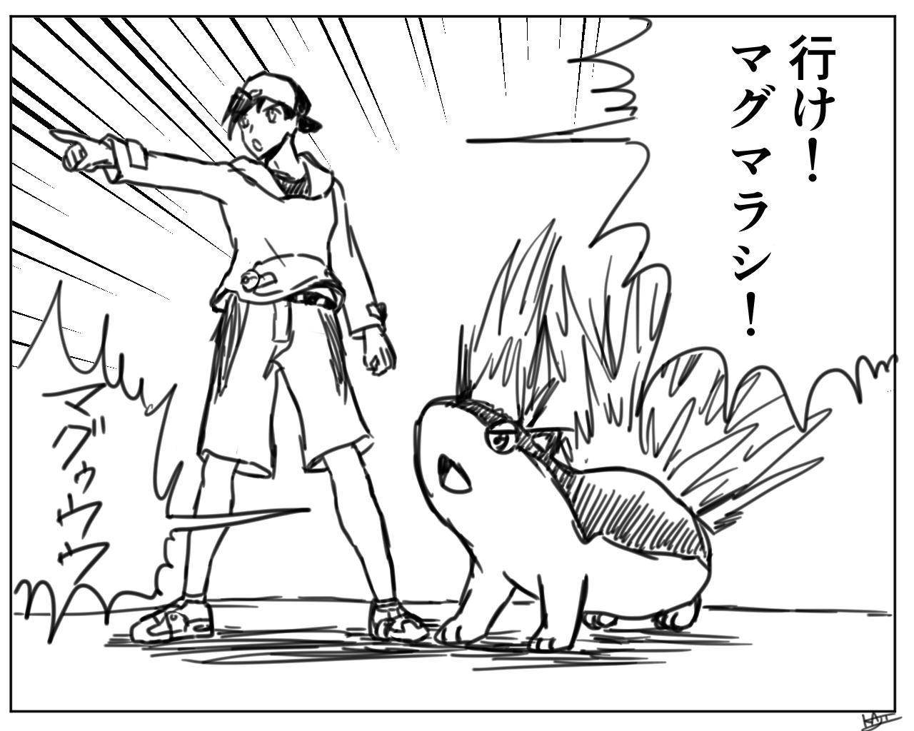 Kaji 四コマ 人生二周目のマグマラシ Kaji 四コマ 人生二周目のマグマラシ
