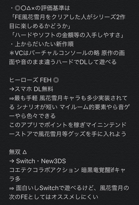 Fe風花雪月のtwitterイラスト検索結果 古い順 Fe風花雪月のtwitterイラスト検索結果 古い順