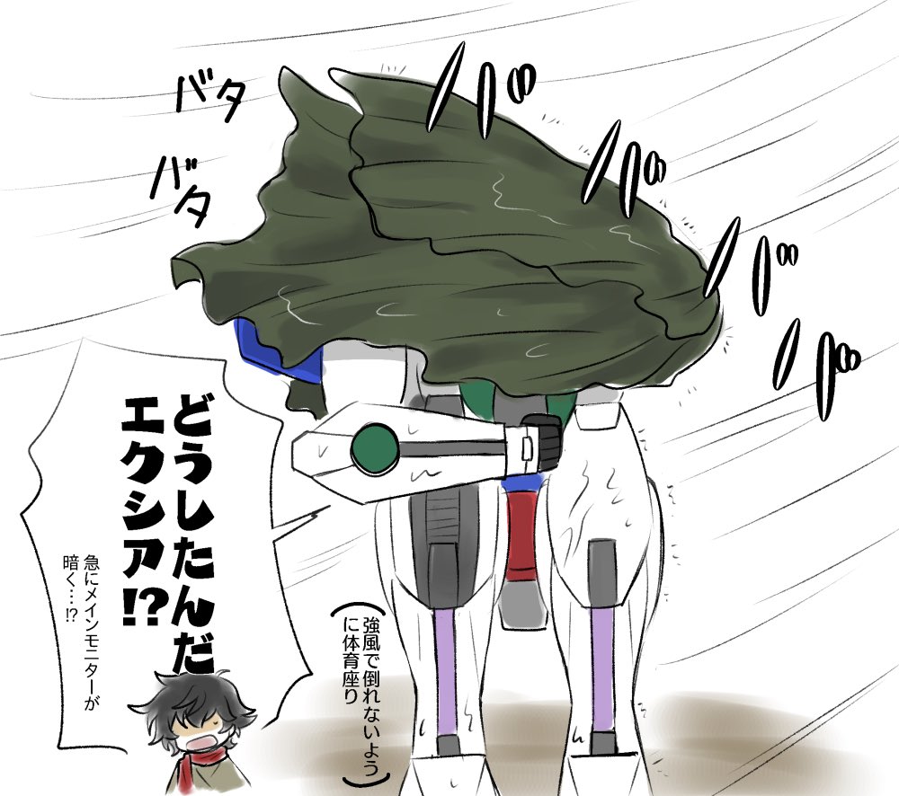 台風19号×エクシアR 