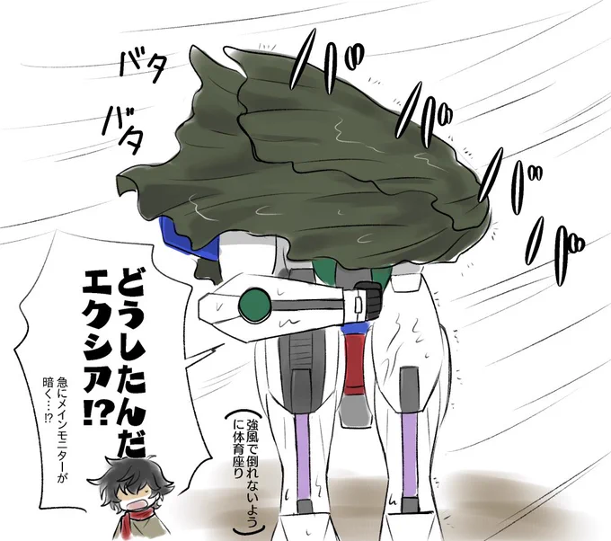 台風19号×エクシアR 