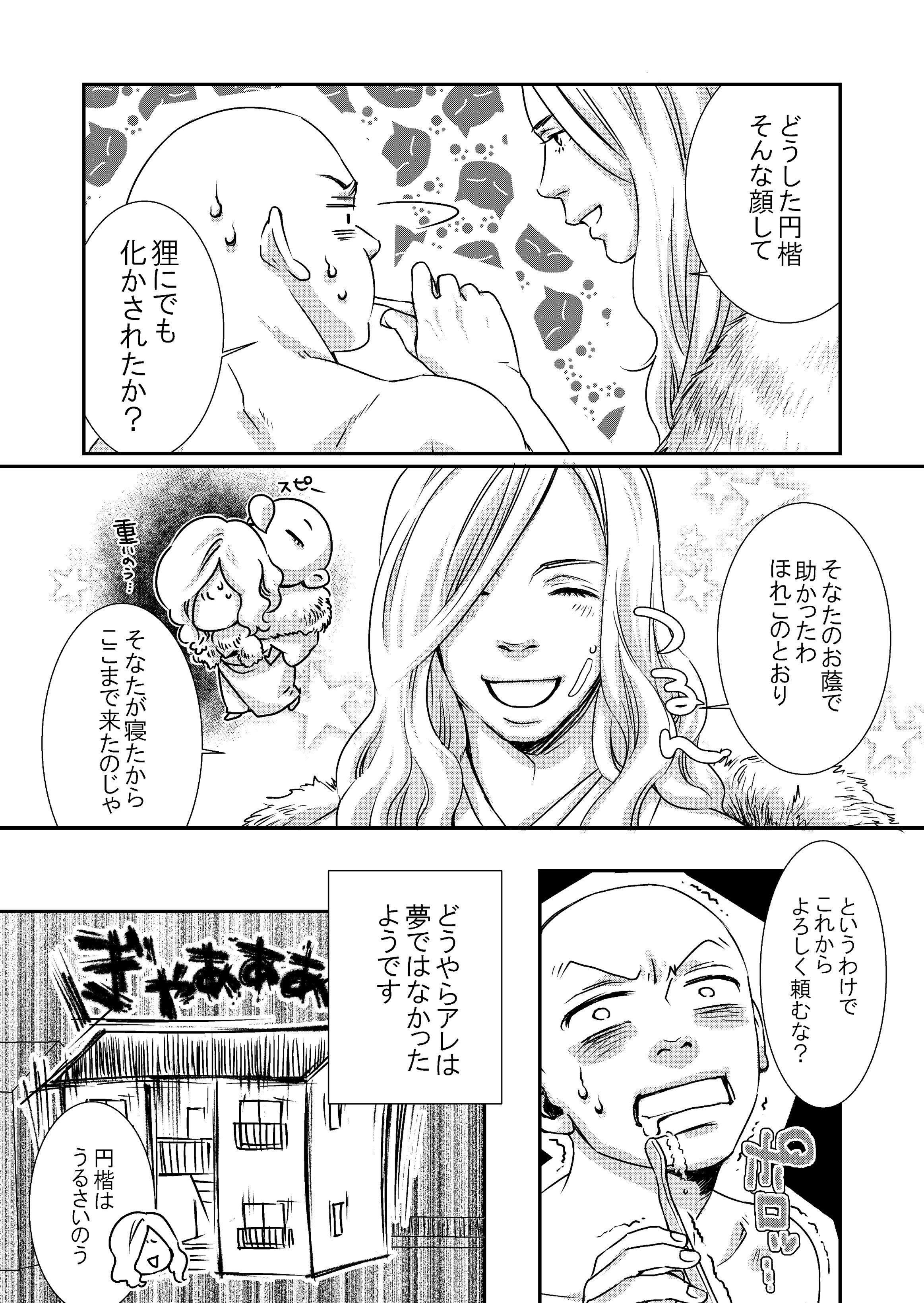 限 定 販 売 サイン本 九尾の狐となまぐさ坊主 りんこ 三原しらゆき 女性漫画 Www Consulting4it Pt