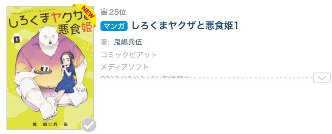 グルメ漫画のtwitterイラスト検索結果 グルメ漫画のtwitterイラスト検索結果
