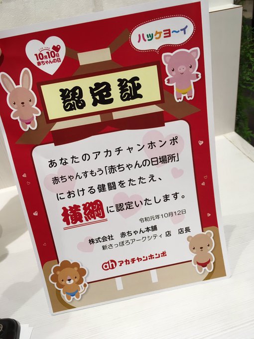 赤ちゃん本舗のイベントにいってみた 無料で参加できて お土産も盛りだくさん みーなののんびりハッピーライフ