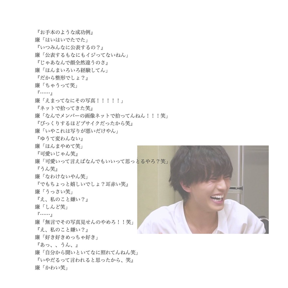 O Xrhsths かっちゃん Sto Twitter 私のこと嫌い Ren N キンプリで妄想 あなたもメンバー