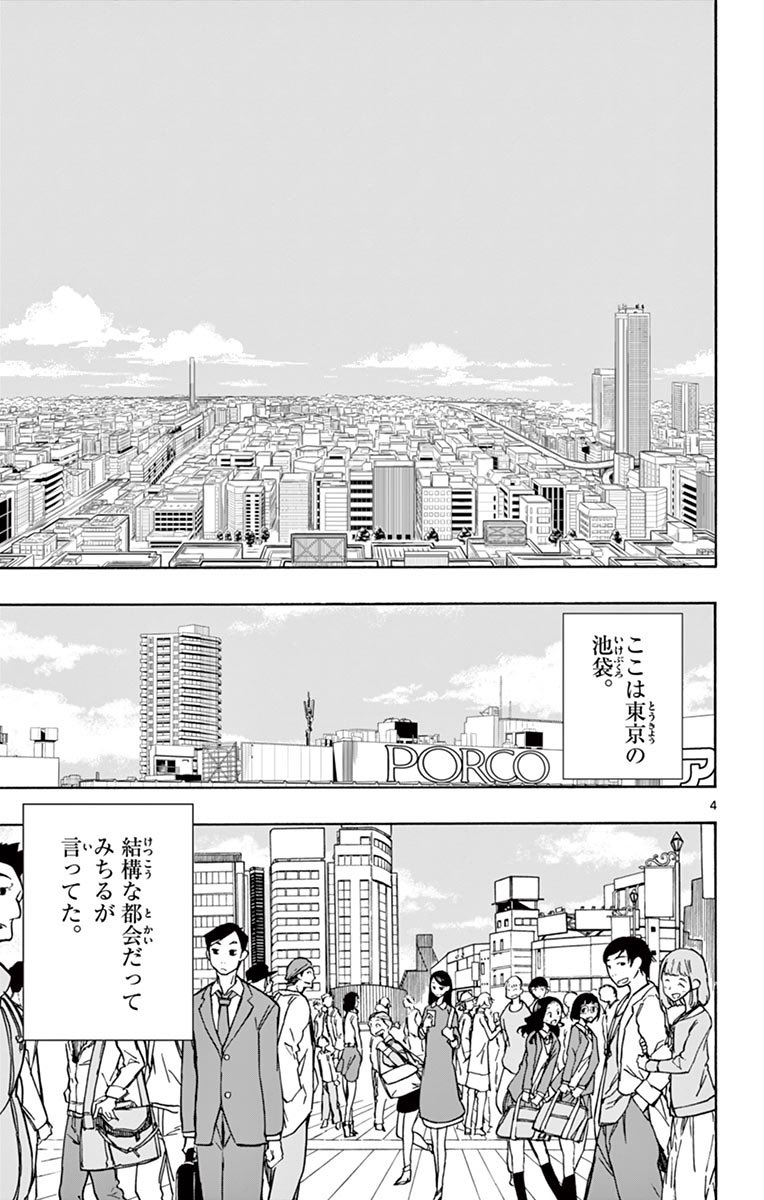 台風で不安でしょうけど、どうかこんな漫画でも読んで心を落ち着けて下さいね?

高校生が、ちょっと自分の将来について不安だったからタイムリープで未来を覗いてみようと思ったお話です⭐️✨

#台風マンガ祭り #5分後の世界

1ページ目 