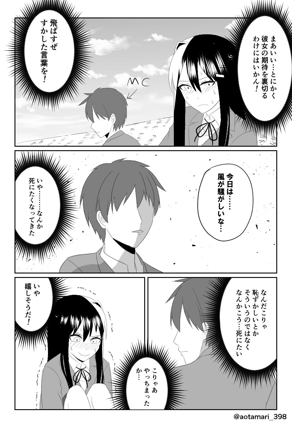 青たまり 男子高校生の日常パロ トレス Ddlc T Co J5faencghn Twitter