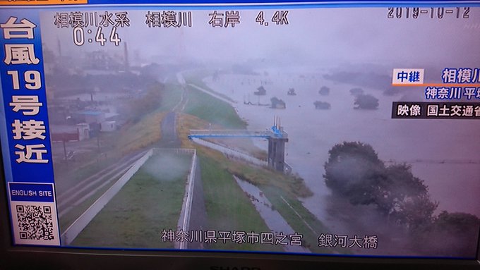 ライブカメラ画像 台風19号 相模川の水位情報 現地の画像や動画まとめ まとめダネ