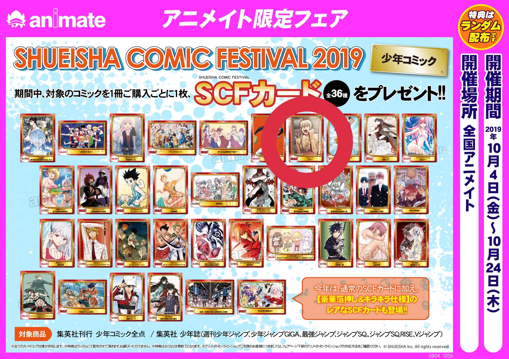 田橋 交換 アニメイト 集英社コミックフェスティバル19 Scf カード キラキラ ホロ 譲 約束のネバーランド エマ レイ ノーマン D Gray Man 神田ユウ 求 チェンソーマン パワーちゃん 画像2枚目 どちらもホロ レアver です 交換もホロでお願い 田橋 交換 アニメイト 集英社コミックフェスティバル19 Scf カード キラキラ ホロ 譲 約束のネバーランド エマ レイ ノーマン D Gray Man 神田ユウ 求 チェンソーマン パワーちゃん 画像2枚目 どちらもホロ レアver です 交換もホロでお願い