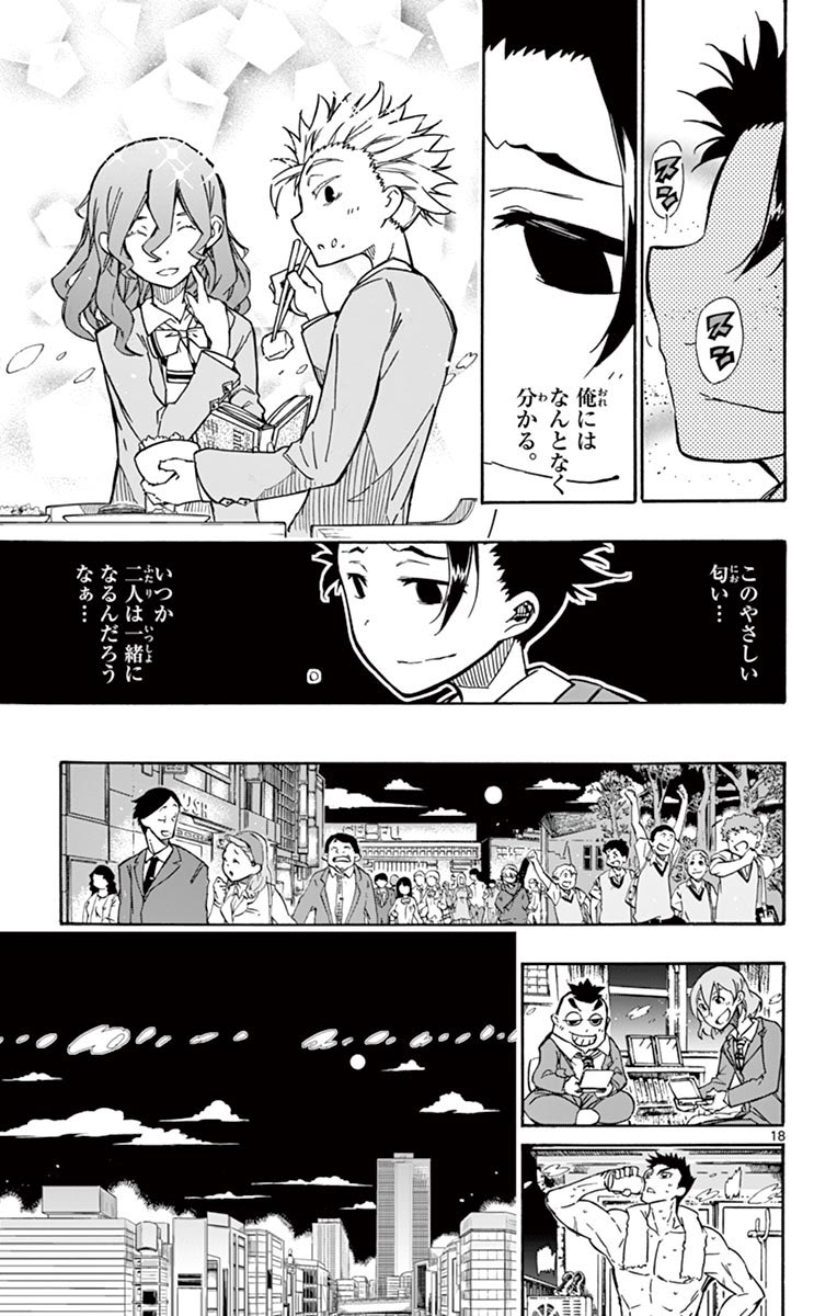 福田 宏 ﾑｼﾌﾞｷﾞｮｰ外伝dl販売中です ラストです 最新刊 5分後の世界 第６巻10月18日発売です よければ是非続きも読んで下さいね 5分後の世界 ６ 少年サンデーコミックス 小学館 T Co Uag5rawudb T Co Yea09vuuch Twitter