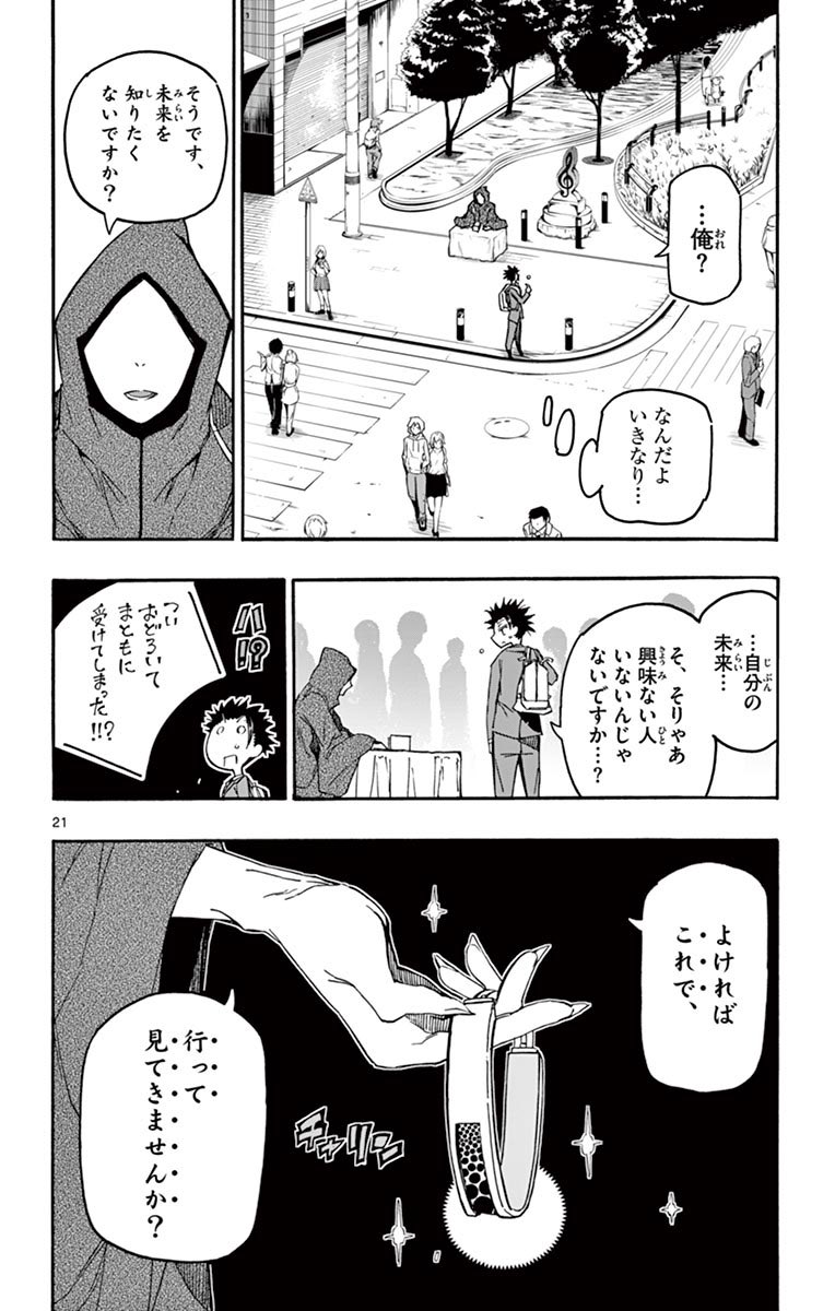 6ページ目 