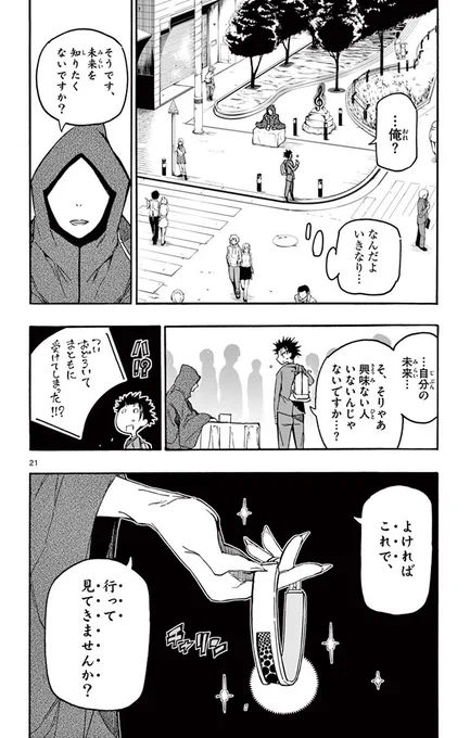 6ページ目 