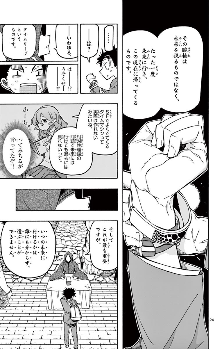 6ページ目 