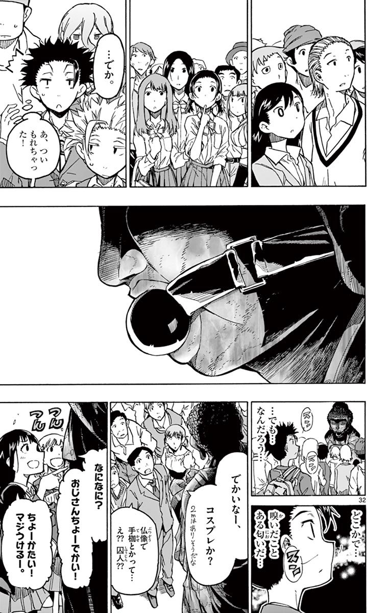 8ページ目 