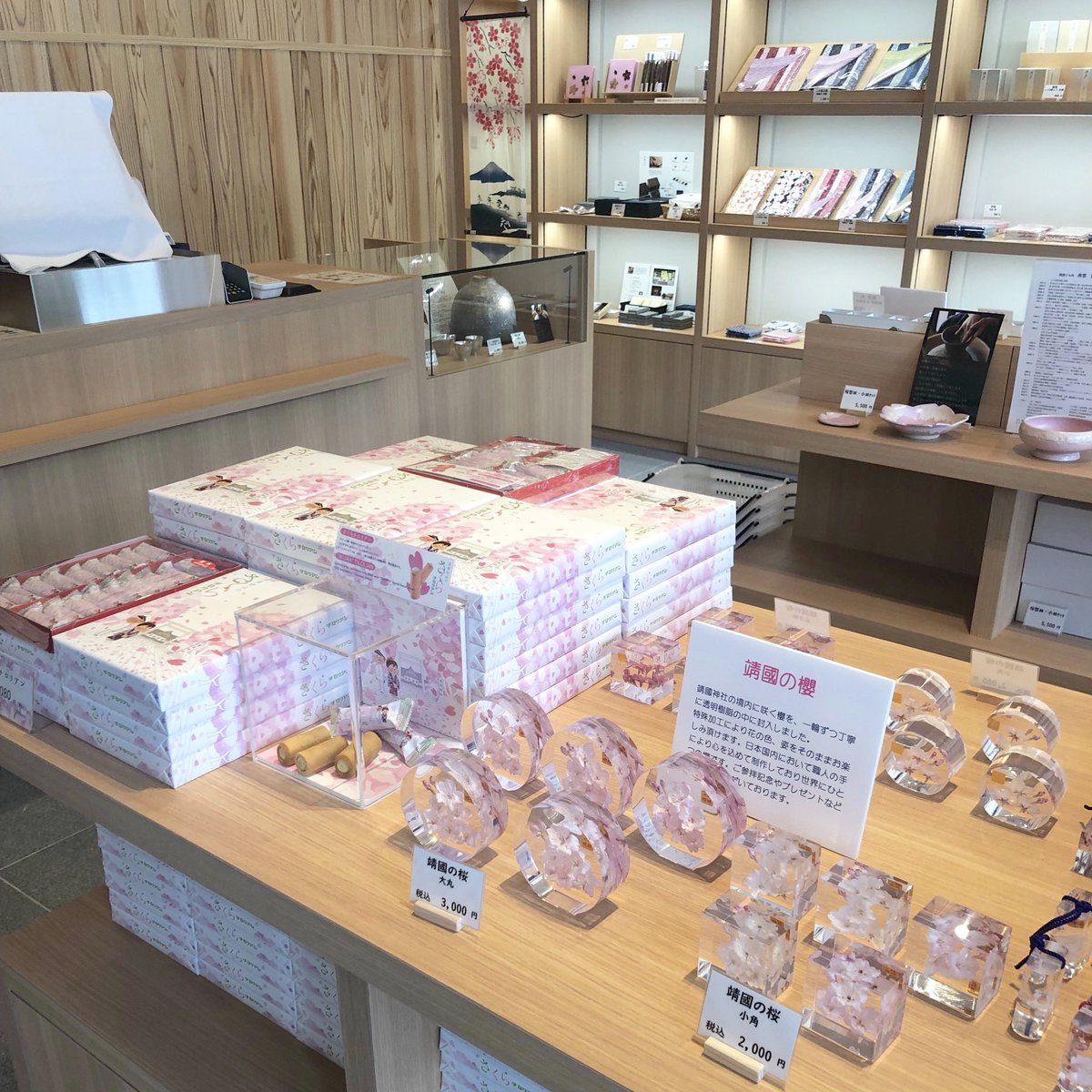 千鳥饅頭総本舗 靖國神社さん限定で さくら味のチロリアンが新発売されました 桜葉の塩漬けが優しく香るチロリアン お参りの お土産にいかがですか 靖國神社 限定 桜 チロリアン 千鳥饅頭総本舗 千鳥屋 お土産 Japan Tokyo Souvenir 千鳥饅頭総本舗 靖國神社さん限定で さくら味のチロリアンが新発売されました 桜葉の塩漬けが優しく香るチロリアン お参りの お土産にいかがですか 靖國神社 限定 桜 チロリアン 千鳥饅頭総本舗 千鳥屋 お土産 Japan Tokyo Souvenir