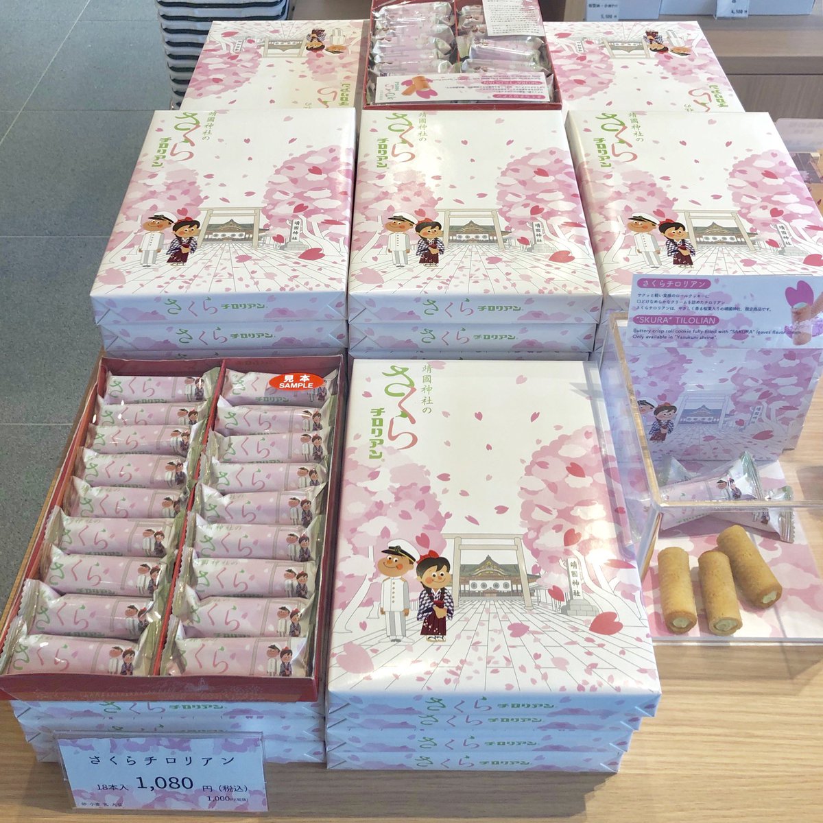 千鳥饅頭総本舗 靖國神社さん限定で さくら味のチロリアンが新発売されました 桜葉の塩漬けが優しく香るチロリアン お参りの お土産にいかがですか 靖國神社 限定 桜 チロリアン 千鳥饅頭総本舗 千鳥屋 お土産 Japan Tokyo Souvenir 千鳥饅頭総本舗 靖國神社さん限定で さくら味のチロリアンが新発売されました 桜葉の塩漬けが優しく香るチロリアン お参りの お土産にいかがですか 靖國神社 限定 桜 チロリアン 千鳥饅頭総本舗 千鳥屋 お土産 Japan Tokyo Souvenir