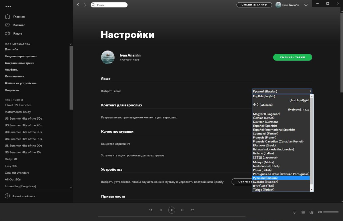 Spotify Alternative Free Reddit