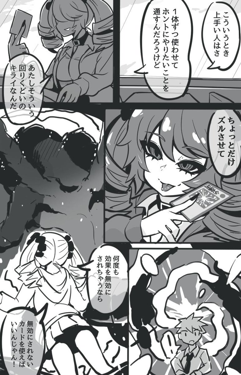 ワダツミ Commission Open ギャルの女の子がカードゲームを始める話 3 7 ワダツミ Commission Open ギャルの女の子がカードゲームを始める話 3 7