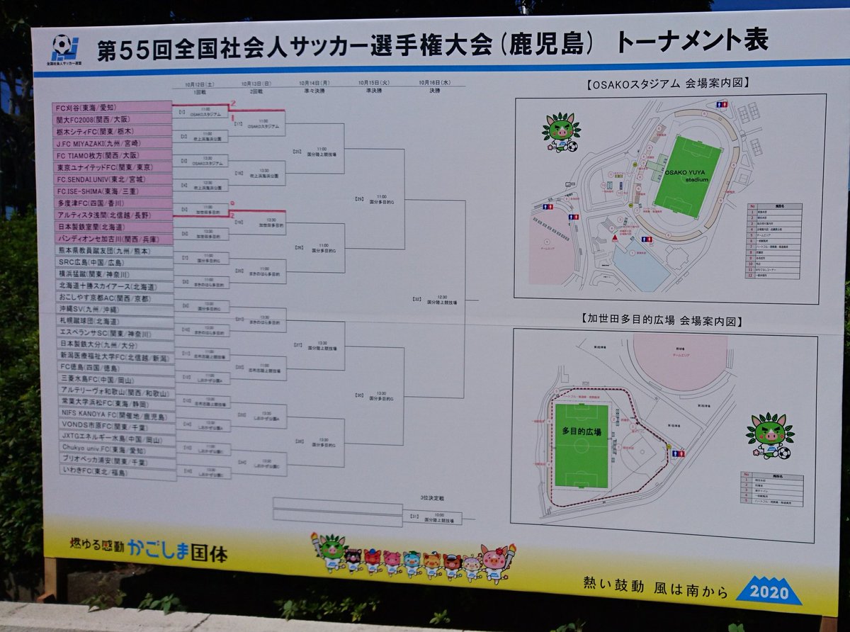 多度津fc 多度津fc