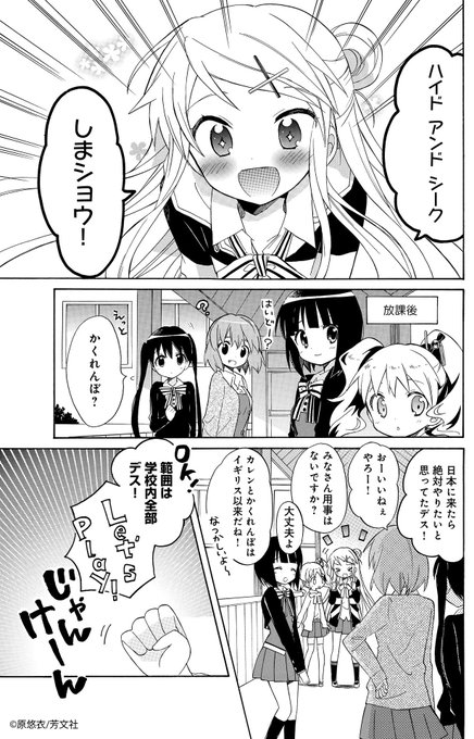 きんいろモザイク を含むマンガ一覧 3ページ ツイコミ 仮