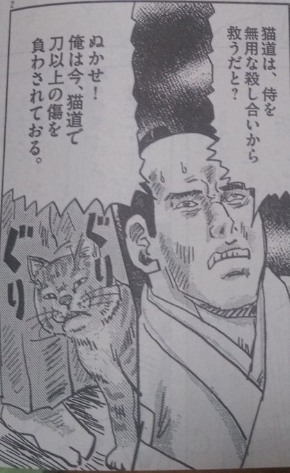 ほりのぶゆき 時代劇四コマの人 Nobhori さんのマンガ一覧 ツイコミ 仮