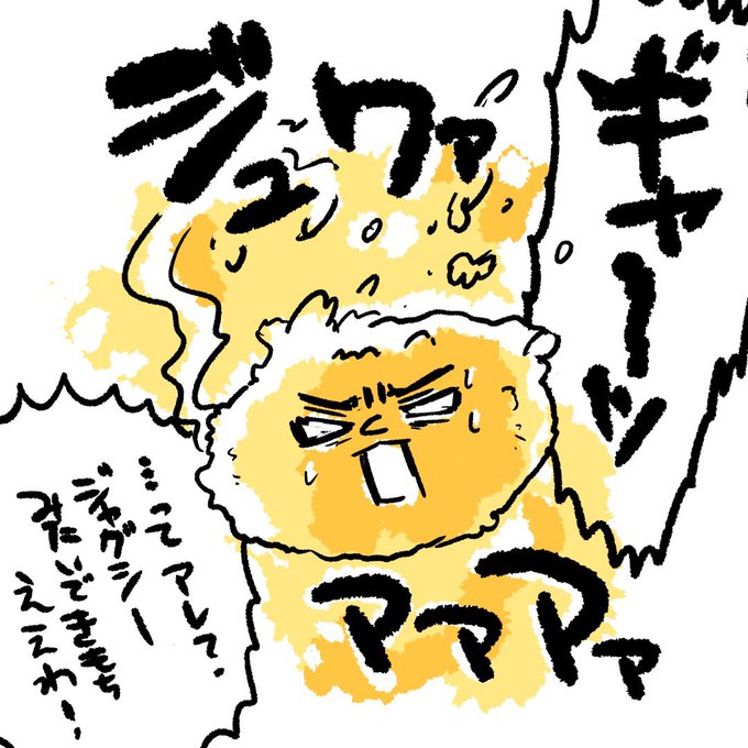 油に入れる瞬間 