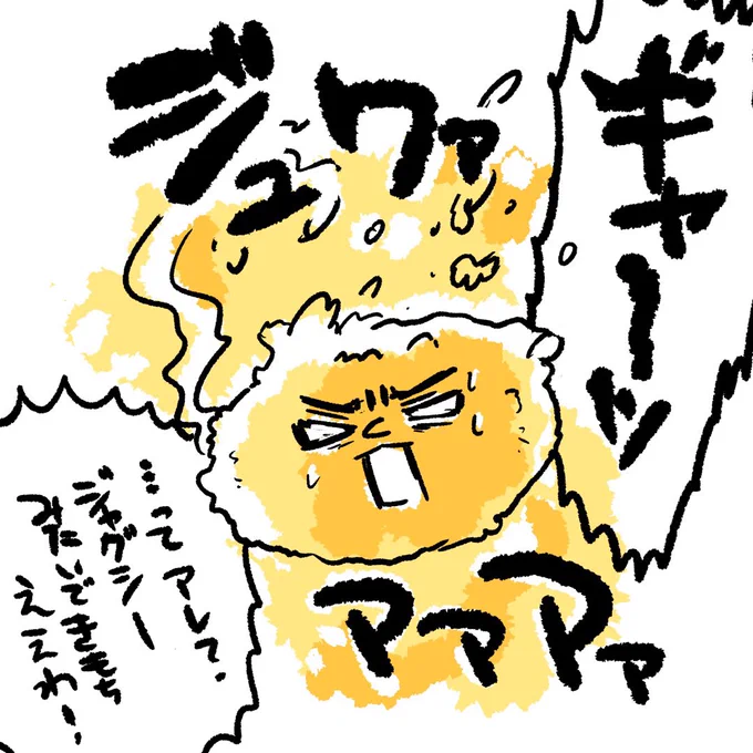 油に入れる瞬間 
