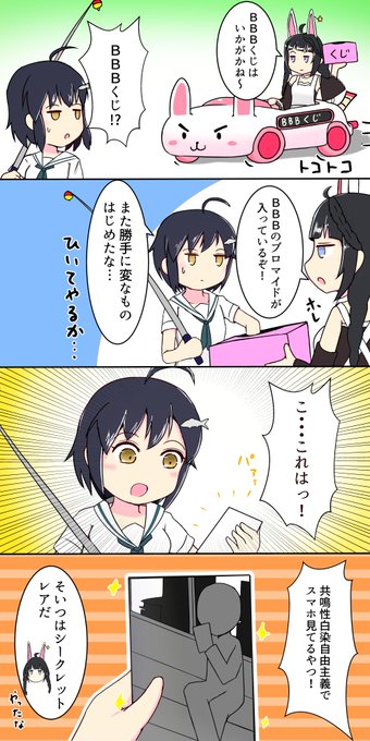 バンめし を含むマンガ一覧 4ページ ツイコミ 仮