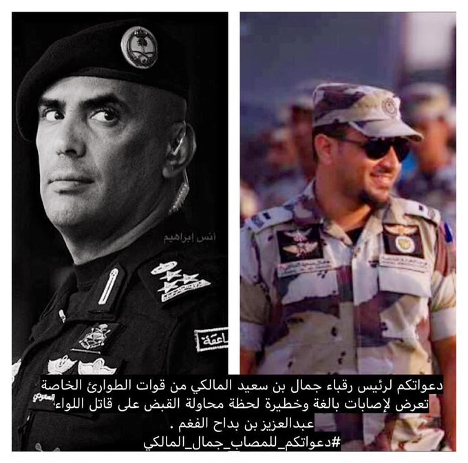 #دعواتكم_للمصاب_جمال_المالكي
#ممدوح_مشعل_ال_علي