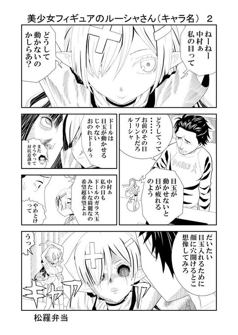 松羅弁当 ときめきラノベ地獄発売中 7655tsfv さんのマンガ一覧