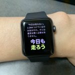 死の宣告？台風の中AppleWatchからとんでもない通知が来る!