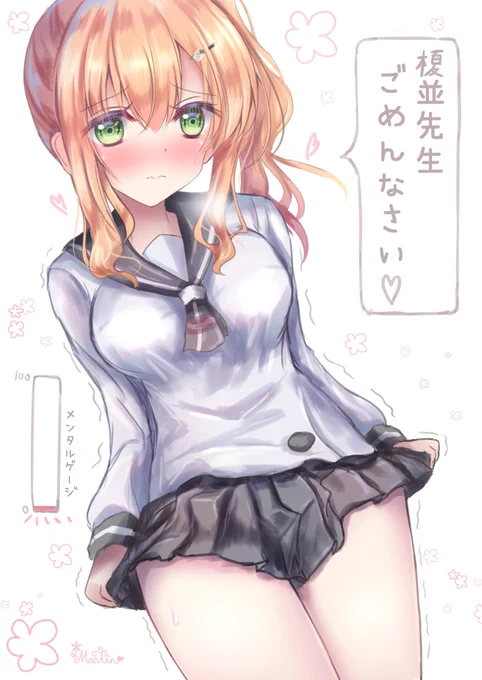 メンタルゲージゼロの十倉♡♡♡
 #スロウスタート 