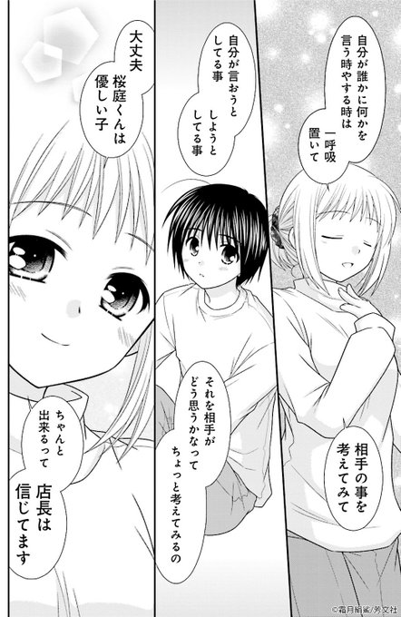 となりの柏木さん を含むマンガ一覧 ツイコミ 仮