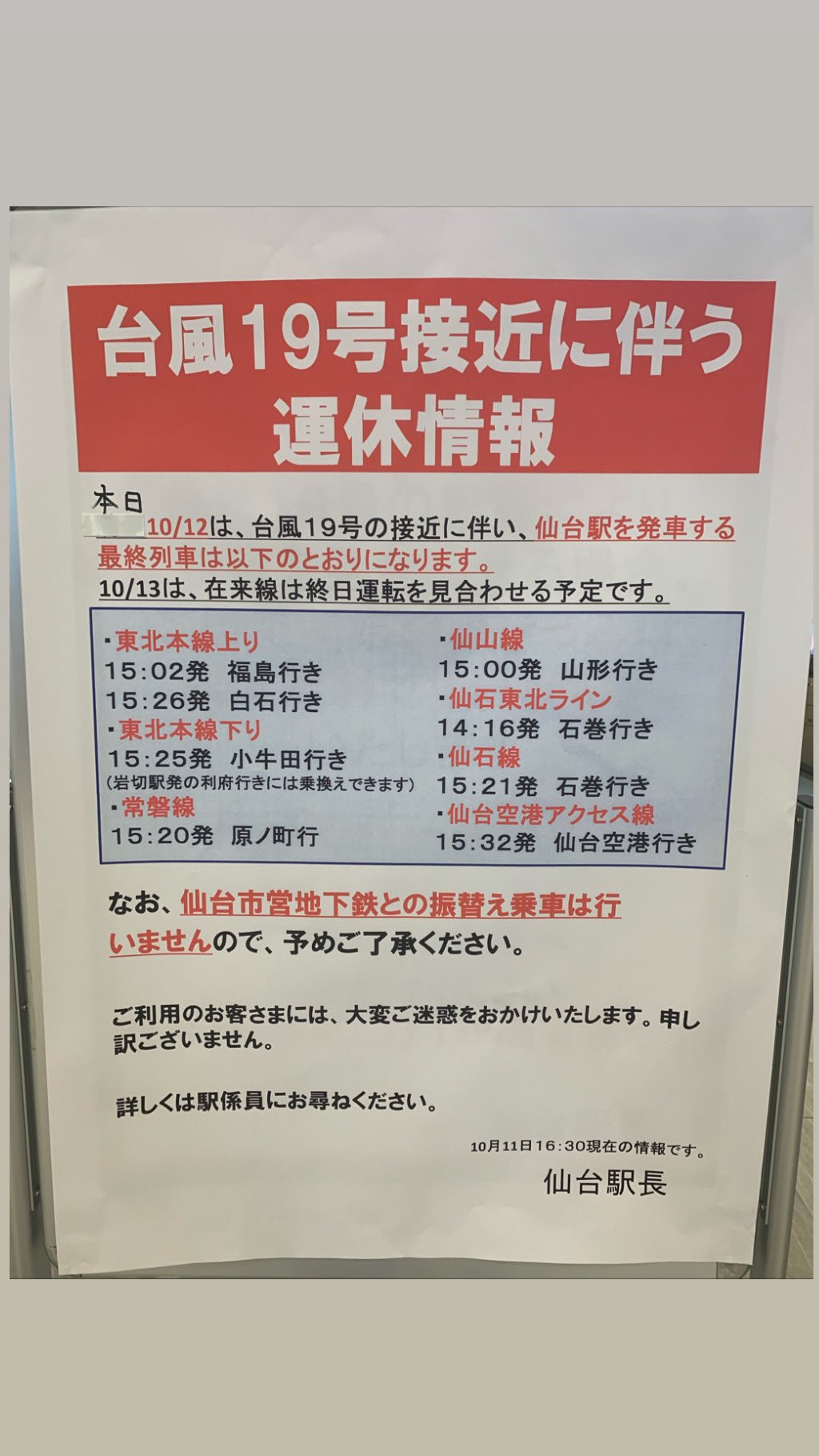 仙台空港アクセス線 Twitter Search Twitter