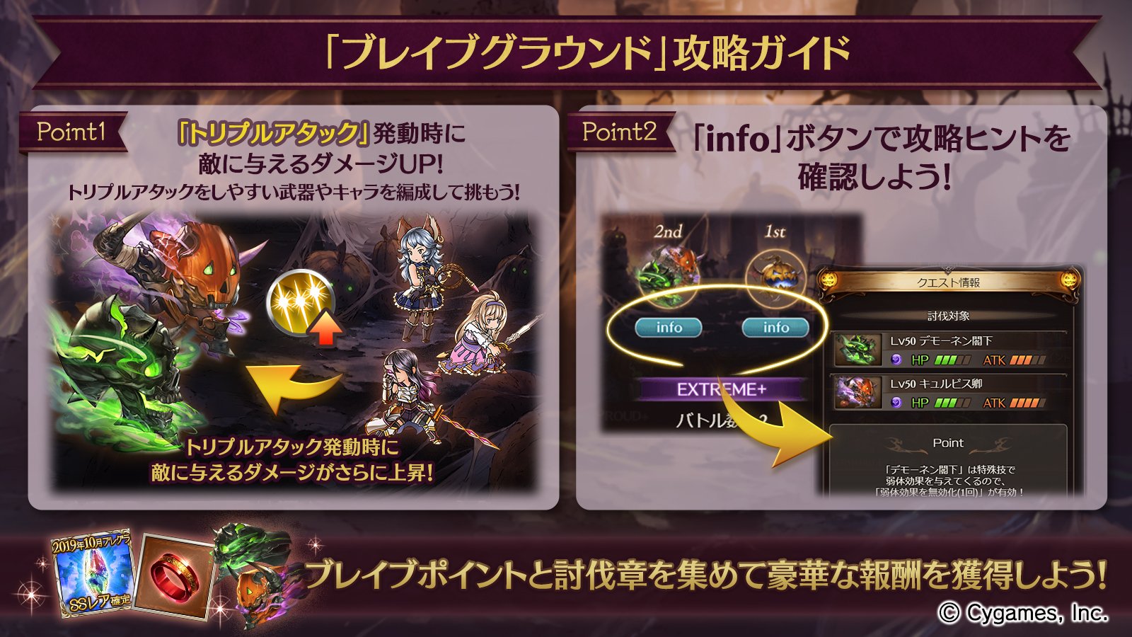 グランブルーファンタジー グランブルーファンタジー 10 13 日 17 00よりイベント ブレイブグラウンド を開催します 複数のパーティを編成して 複数のバトルに連続で挑戦する 連隊戦 を楽しもう 今回の攻略ポイントを公開しますので 光属性の