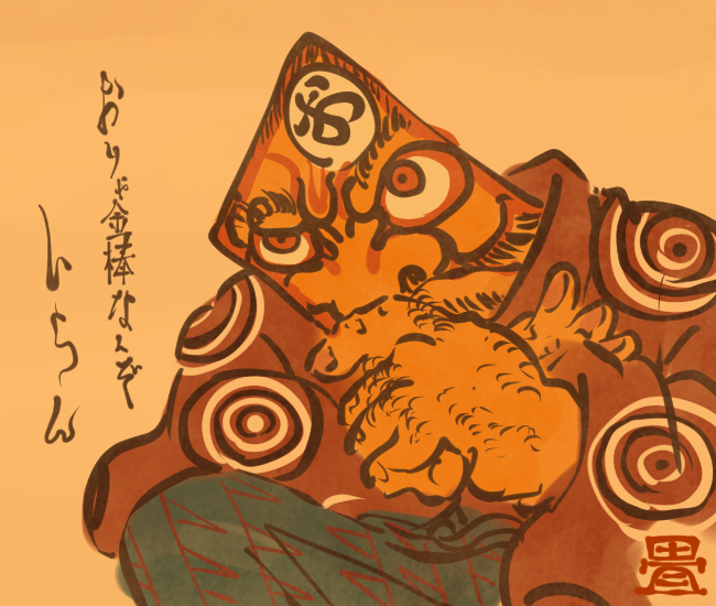 かるた男「お」。
[3276番目]
#畳百鬼夜行絵巻 