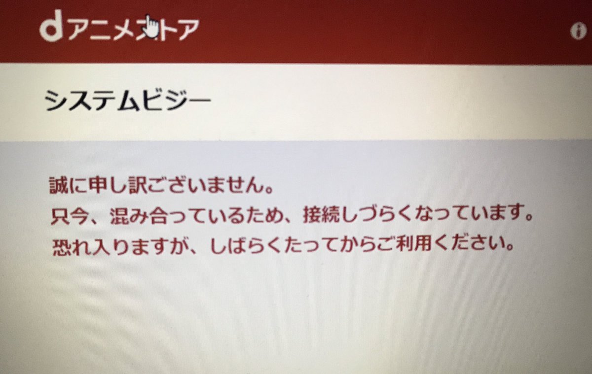 るふとぷ カラオケ On Twitter メインpcは停電怖いからサブのノートpcでdアニメストア見てるんですが 重い 皆暇だからアニメ見てるんですかね