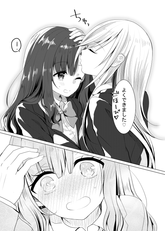 みもと 創作百合漫画 共依存な二人 前編です 後編は明日くらいに