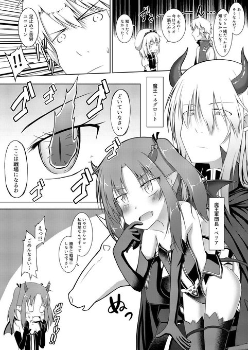 【オリジナル】ユニコーンの森(2/2) 