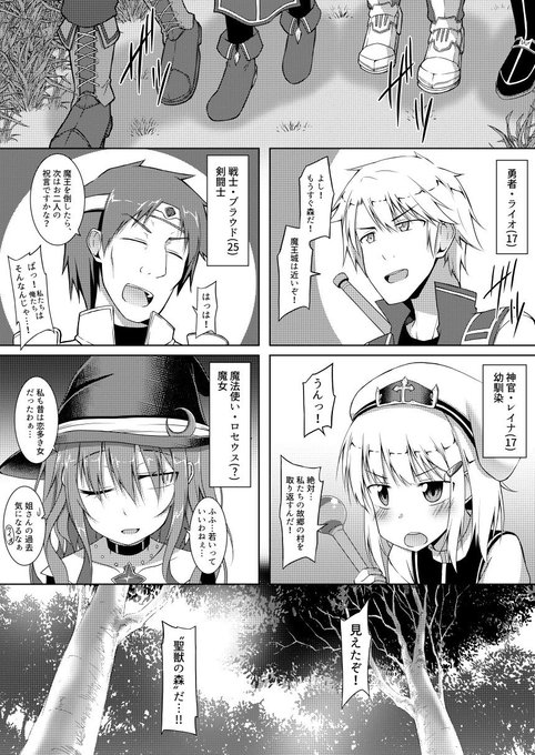 【オリジナル】ユニコーンの森(1/2) 