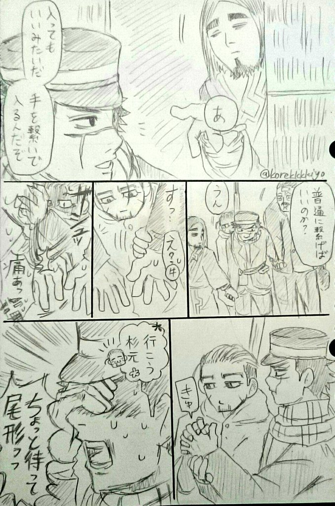 #台風だから暇な人いたら過去に書いた杉尾見て 

尾形ちゃんが可愛いよシリーズ 