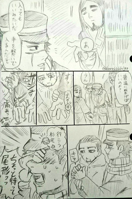 #台風だから暇な人いたら過去に書いた杉尾見て 

尾形ちゃんが可愛いよシリーズ 