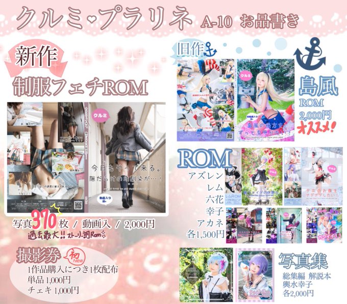 Twitterのコスプレ画像69